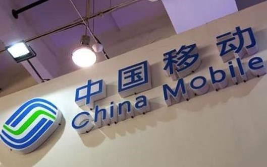 中國移動成立專業芯片公司，深耕集成電路設計領域