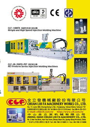 全立發(fā)機械廠股份 臺灣制造的力量，邁向全球標(biāo)準(zhǔn)